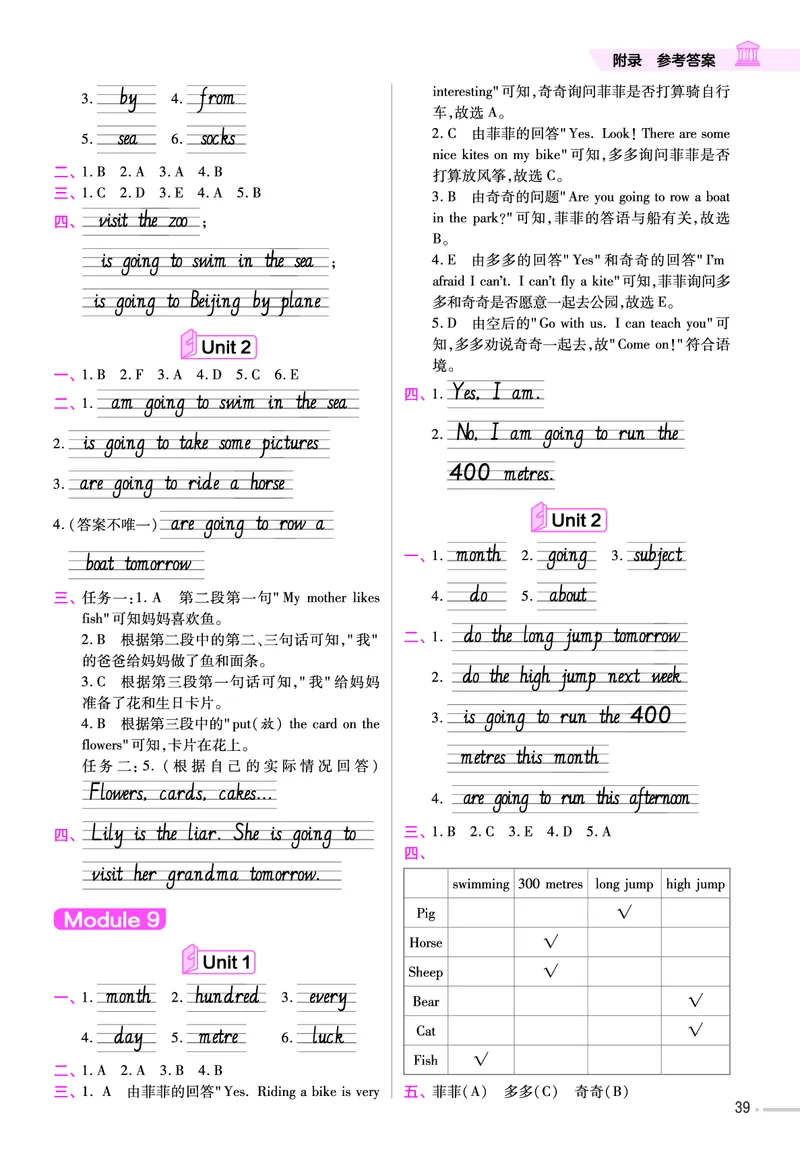 25版英语WY4上-练习帮_21练习题+试卷合集多套完整版_-26春《练习帮》_英语《练习帮》3-6上下册（外研版）_3-6上册（2024秋）