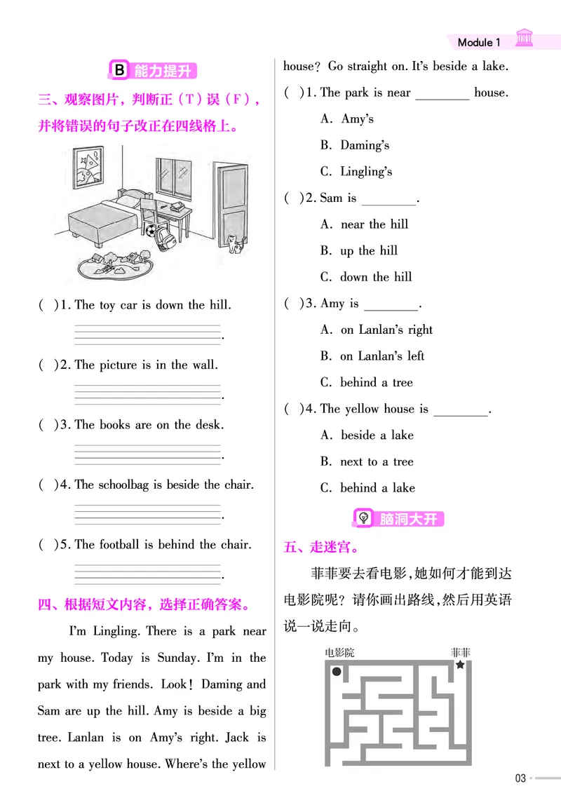 25版英语WY4上-练习帮_21练习题+试卷合集多套完整版_-26春《练习帮》_英语《练习帮》3-6上下册（外研版）_3-6上册（2024秋）