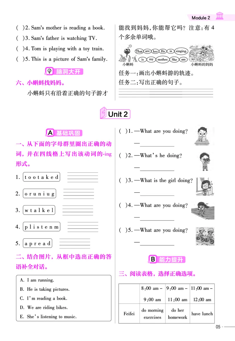 25版英语WY4上-练习帮_21练习题+试卷合集多套完整版_-26春《练习帮》_英语《练习帮》3-6上下册（外研版）_3-6上册（2024秋）