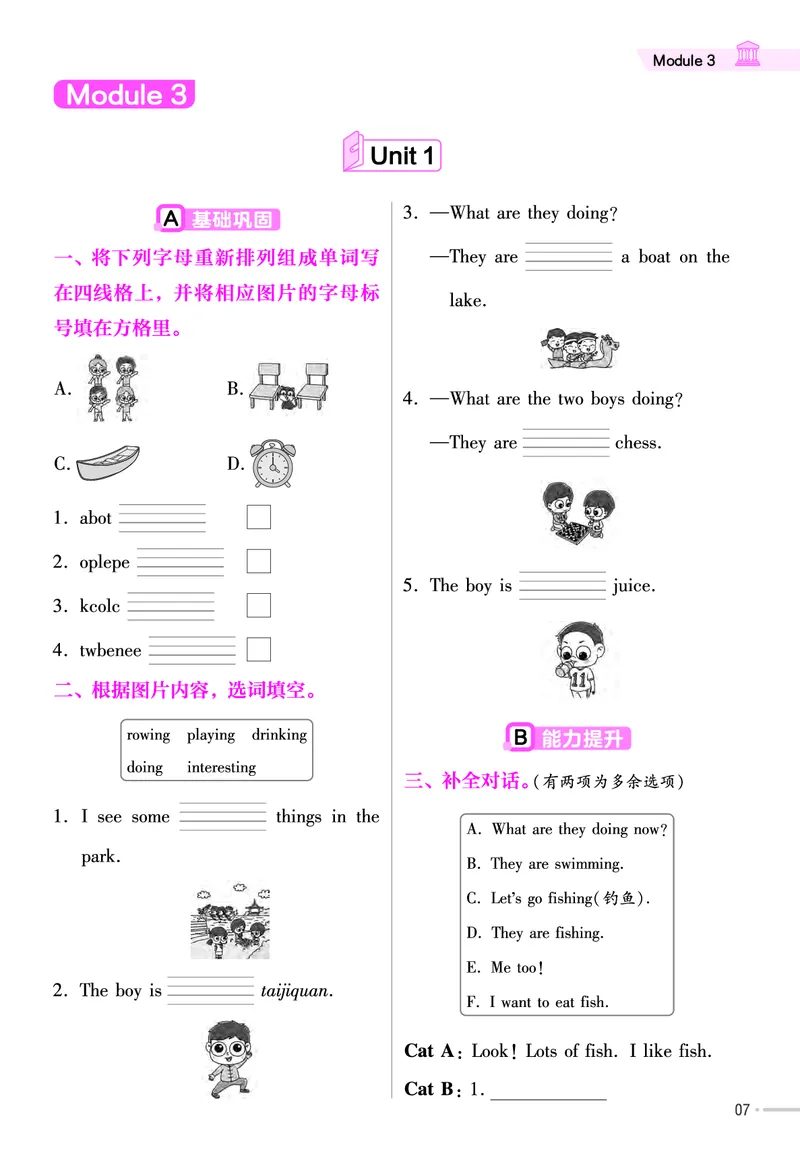 25版英语WY4上-练习帮_21练习题+试卷合集多套完整版_-26春《练习帮》_英语《练习帮》3-6上下册（外研版）_3-6上册（2024秋）