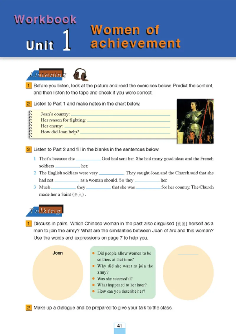 新课标高中英语必修4_高中课本电子全科人教版语数英政历地物化生必修选修全套课本PPT_高中课本人教部编版_高中英语课本