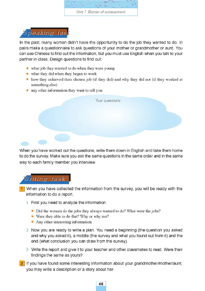 新课标高中英语必修4_高中课本电子全科人教版语数英政历地物化生必修选修全套课本PPT_高中课本人教部编版_高中英语课本