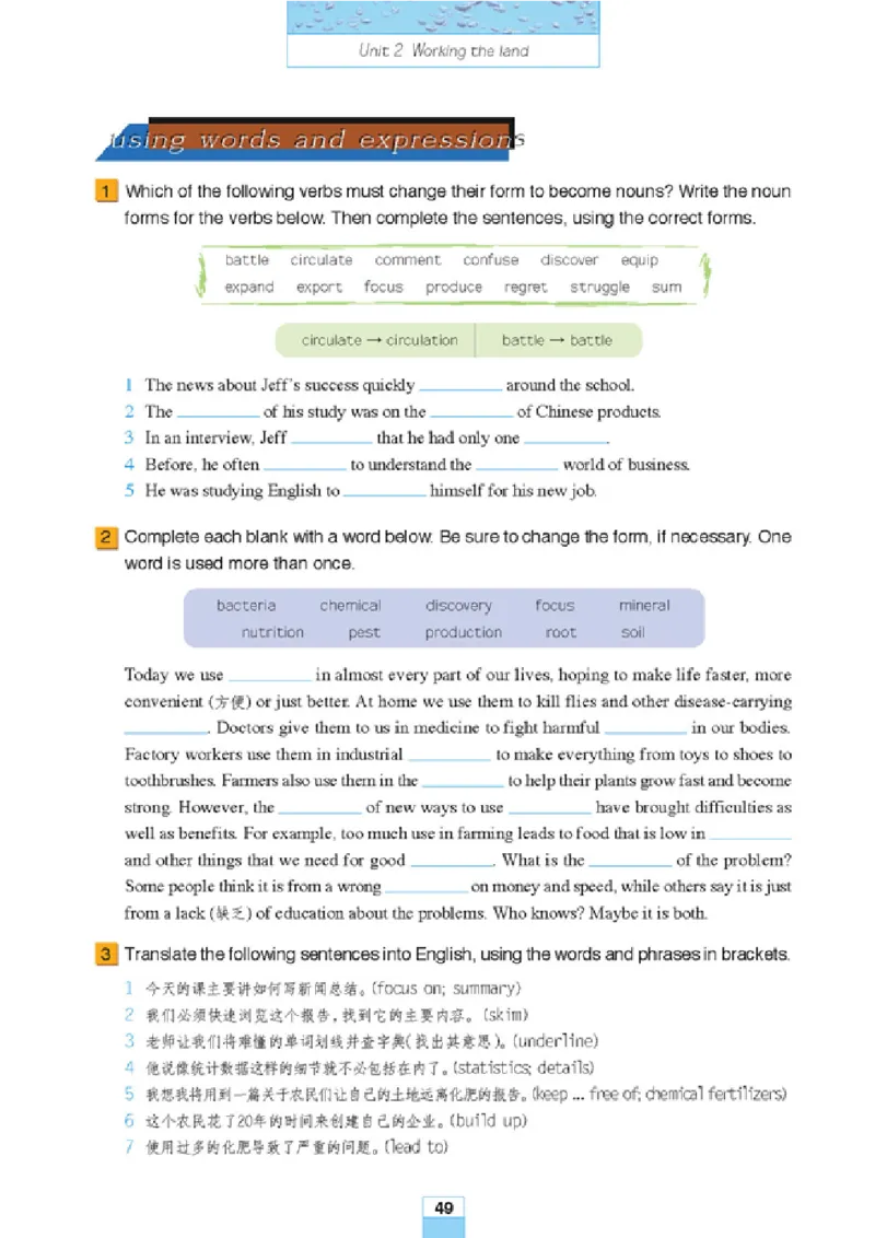 新课标高中英语必修4_高中课本电子全科人教版语数英政历地物化生必修选修全套课本PPT_高中课本人教部编版_高中英语课本