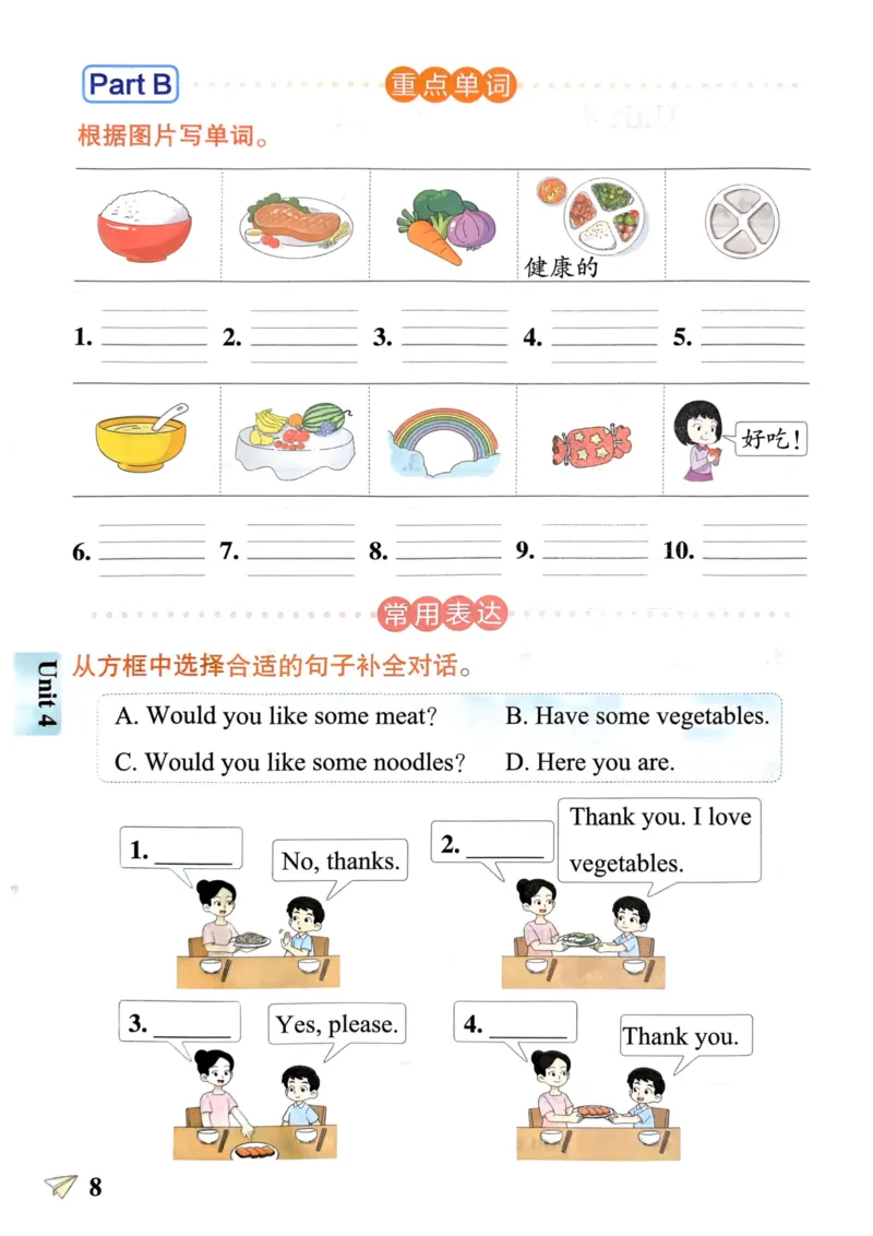 三年级英语下册《默写训练》_21练习题+试卷合集多套完整版_-26春《知识背诵与默写训练》_三年级英语下册人教PEP版《知识背诵与默写训练》