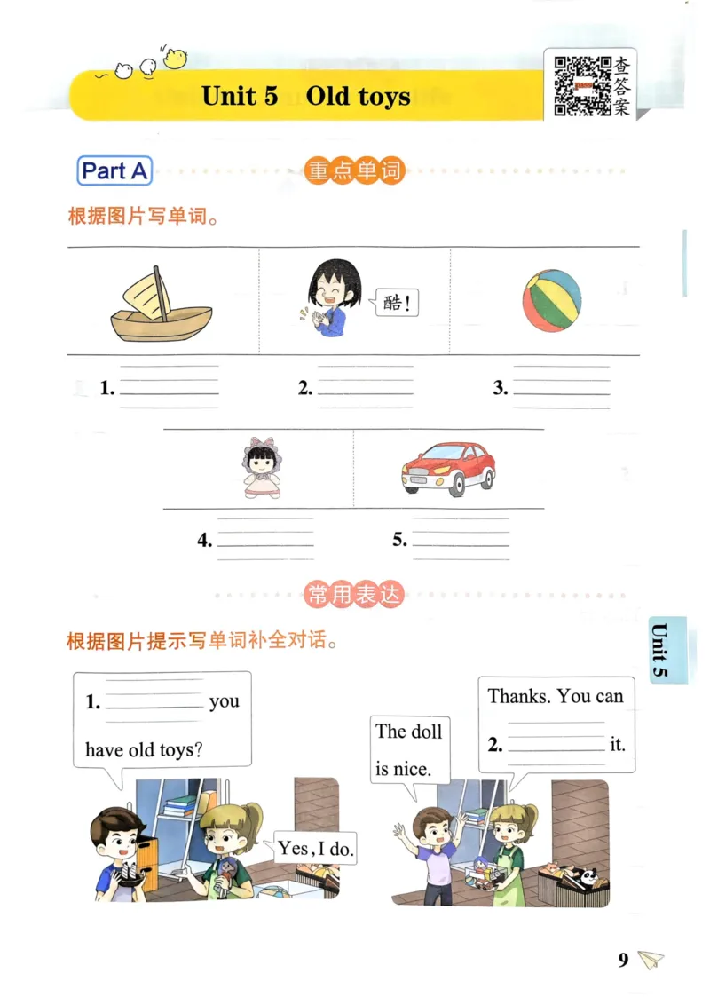 三年级英语下册《默写训练》_21练习题+试卷合集多套完整版_-26春《知识背诵与默写训练》_三年级英语下册人教PEP版《知识背诵与默写训练》