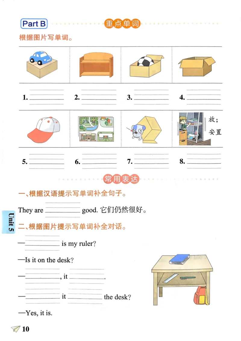 三年级英语下册《默写训练》_21练习题+试卷合集多套完整版_-26春《知识背诵与默写训练》_三年级英语下册人教PEP版《知识背诵与默写训练》