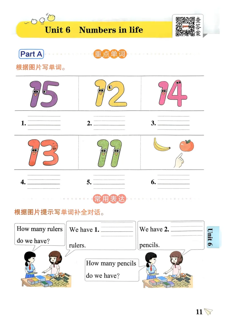 三年级英语下册《默写训练》_21练习题+试卷合集多套完整版_-26春《知识背诵与默写训练》_三年级英语下册人教PEP版《知识背诵与默写训练》