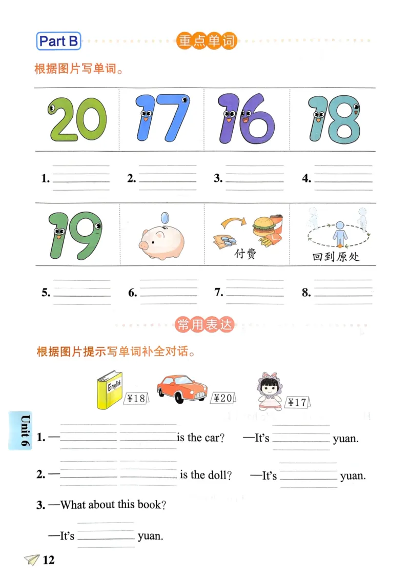 三年级英语下册《默写训练》_21练习题+试卷合集多套完整版_-26春《知识背诵与默写训练》_三年级英语下册人教PEP版《知识背诵与默写训练》