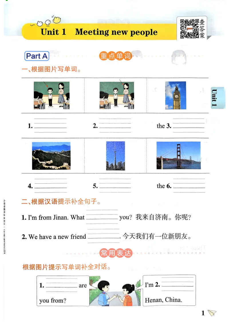 三年级英语下册《默写训练》_21练习题+试卷合集多套完整版_-26春《知识背诵与默写训练》_三年级英语下册人教PEP版《知识背诵与默写训练》