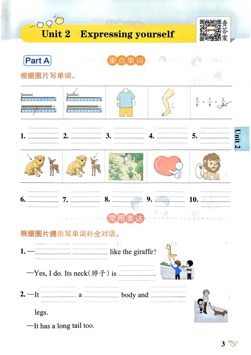 三年级英语下册《默写训练》_21练习题+试卷合集多套完整版_-26春《知识背诵与默写训练》_三年级英语下册人教PEP版《知识背诵与默写训练》