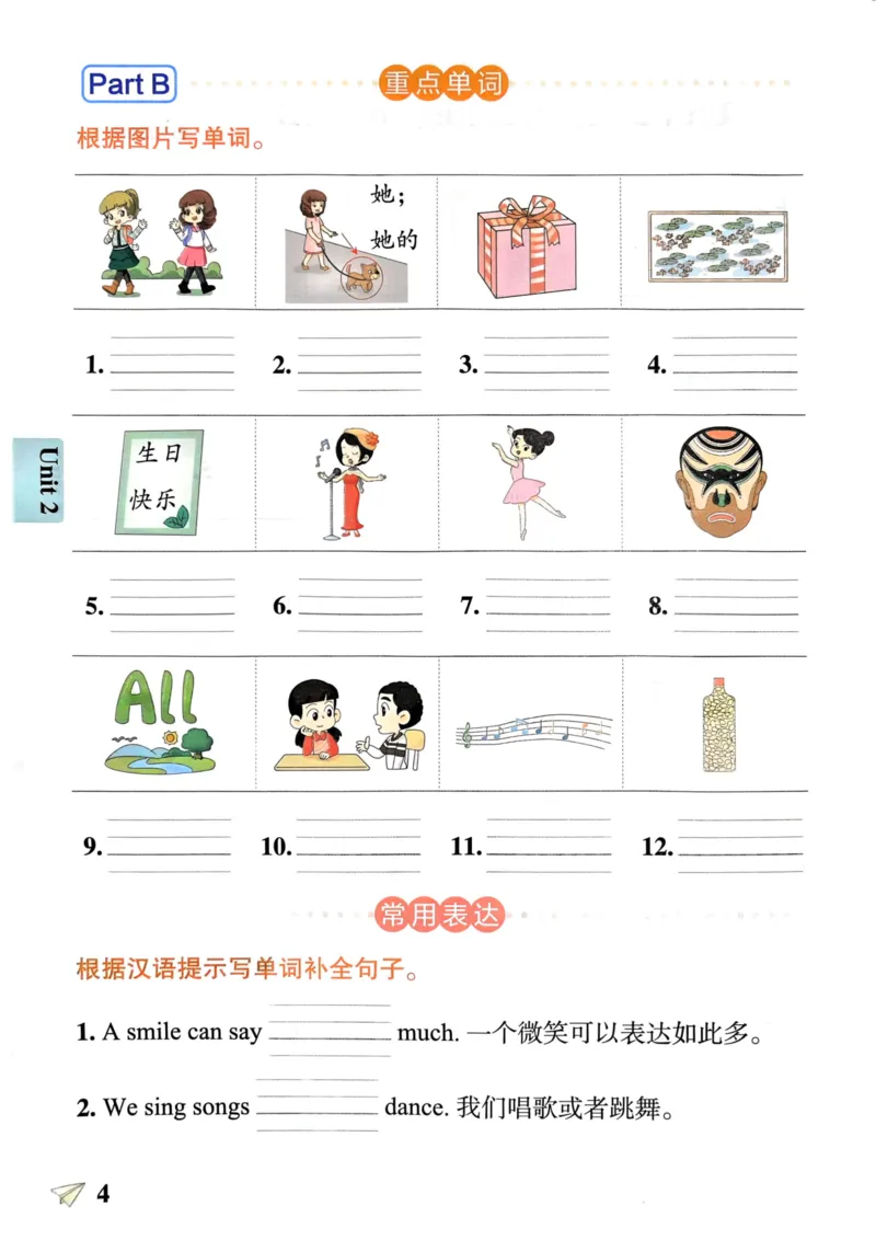 三年级英语下册《默写训练》_21练习题+试卷合集多套完整版_-26春《知识背诵与默写训练》_三年级英语下册人教PEP版《知识背诵与默写训练》