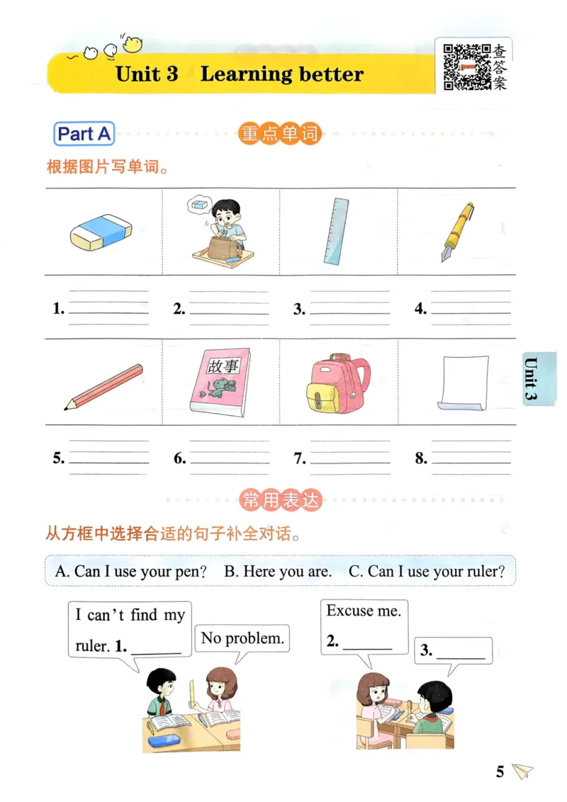 三年级英语下册《默写训练》_21练习题+试卷合集多套完整版_-26春《知识背诵与默写训练》_三年级英语下册人教PEP版《知识背诵与默写训练》