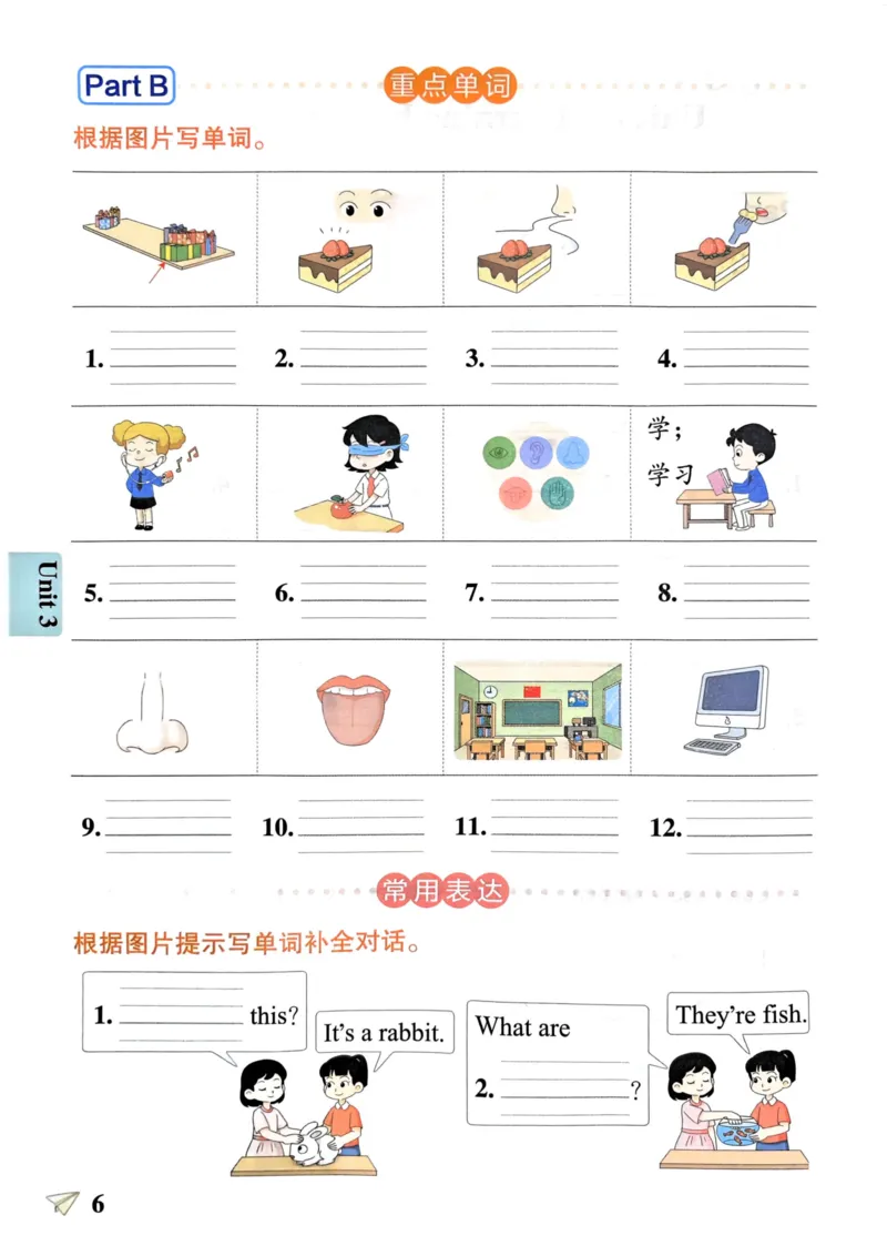 三年级英语下册《默写训练》_21练习题+试卷合集多套完整版_-26春《知识背诵与默写训练》_三年级英语下册人教PEP版《知识背诵与默写训练》