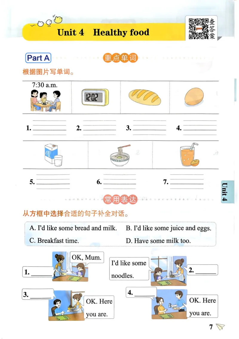 三年级英语下册《默写训练》_21练习题+试卷合集多套完整版_-26春《知识背诵与默写训练》_三年级英语下册人教PEP版《知识背诵与默写训练》
