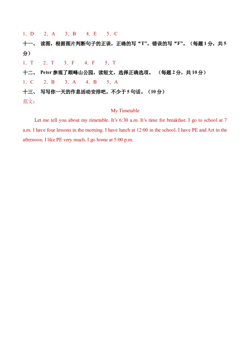 英语（基础卷02）（参考答案）_期中+期末-K152_期中试卷