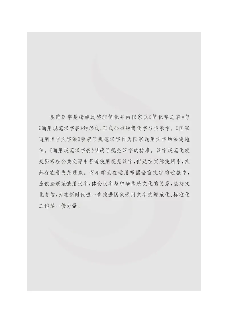 语文选修语言规范与创新_高中课本电子全科人教版语数英政历地物化生必修选修全套课本PPT_高中课本苏教版_高中语文苏教版