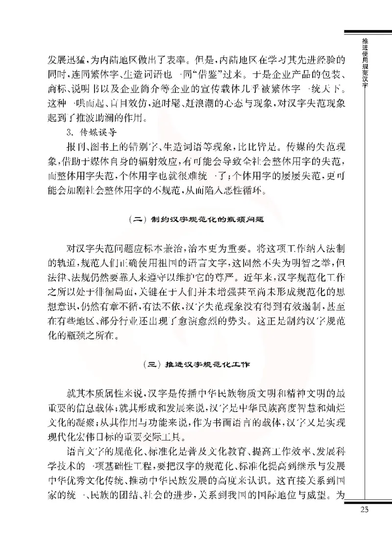 语文选修语言规范与创新_高中课本电子全科人教版语数英政历地物化生必修选修全套课本PPT_高中课本苏教版_高中语文苏教版