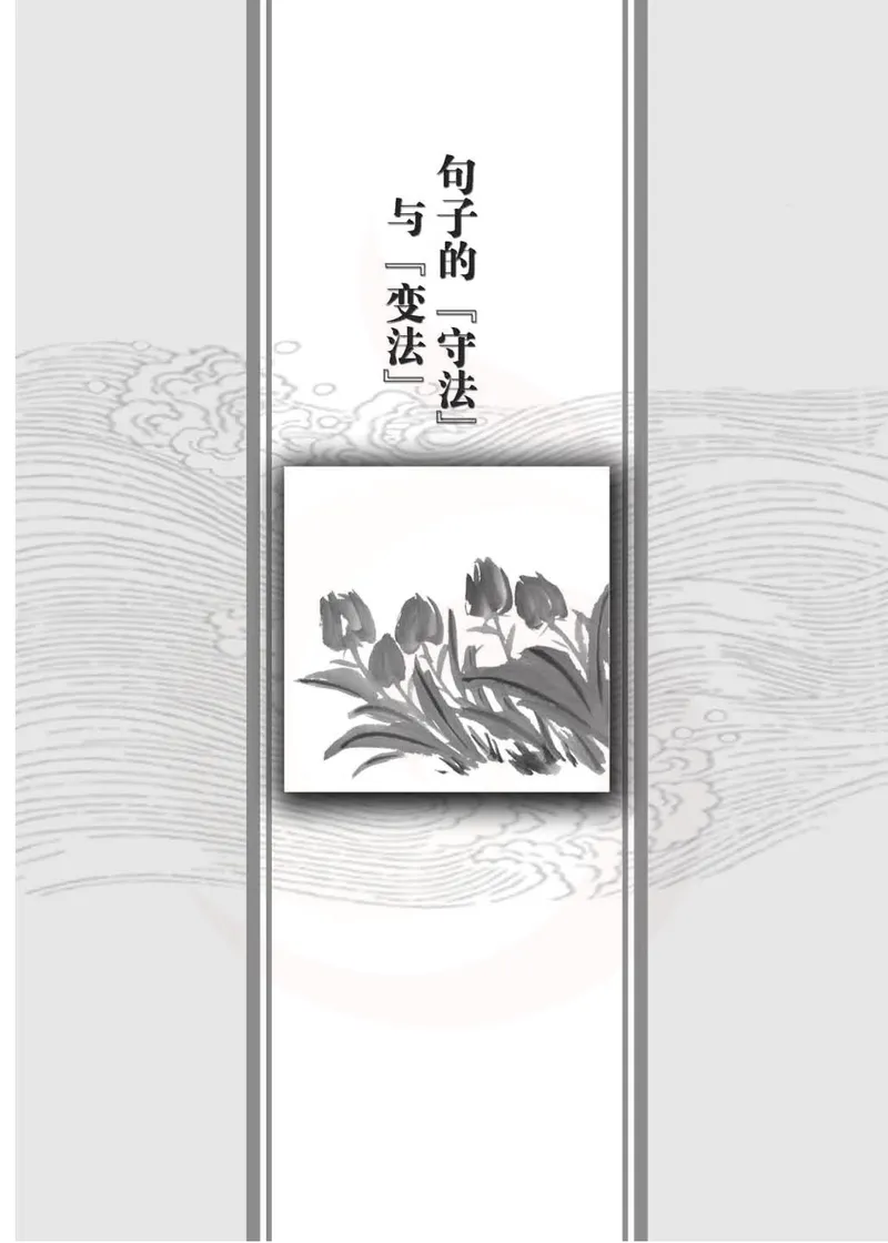 语文选修语言规范与创新_高中课本电子全科人教版语数英政历地物化生必修选修全套课本PPT_高中课本苏教版_高中语文苏教版