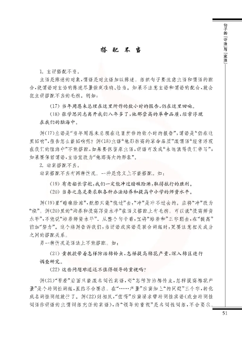 语文选修语言规范与创新_高中课本电子全科人教版语数英政历地物化生必修选修全套课本PPT_高中课本苏教版_高中语文苏教版