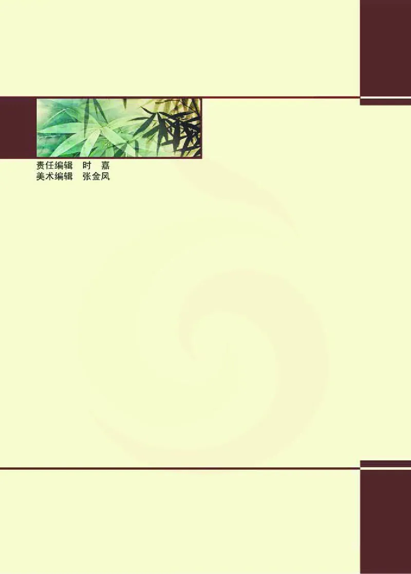 语文选修语言规范与创新_高中课本电子全科人教版语数英政历地物化生必修选修全套课本PPT_高中课本苏教版_高中语文苏教版