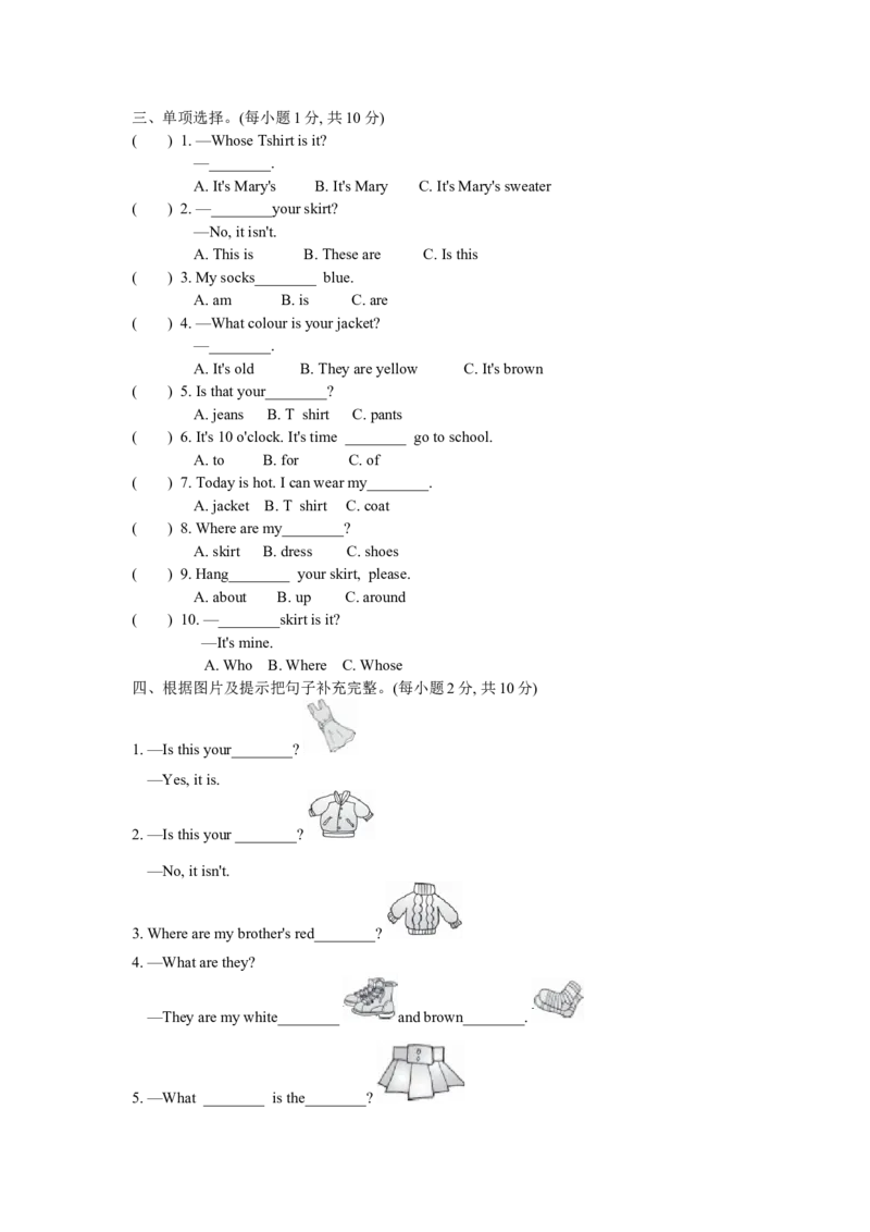 试卷（一）_单元测试_单元测试_单元测试卷5