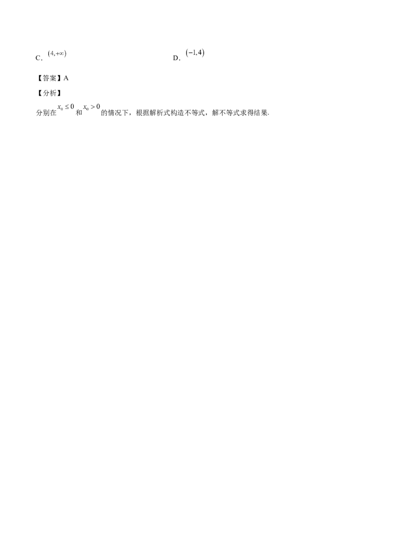 第03讲函数的概念（解析版）_2.2025数学总复习_赠品通用版（老高考）复习资料_一轮复习_通用版2023届数学高考一轮教案（Word版，含解析）