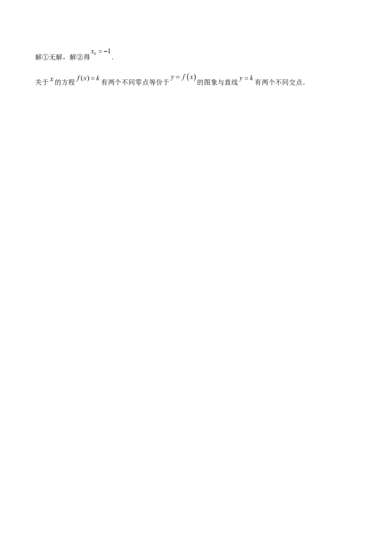 第03讲函数的概念（解析版）_2.2025数学总复习_赠品通用版（老高考）复习资料_一轮复习_通用版2023届数学高考一轮教案（Word版，含解析）