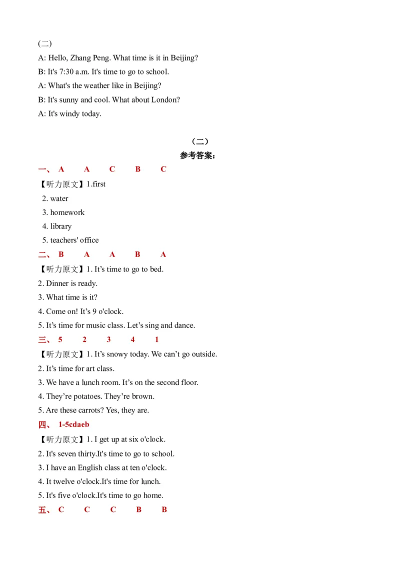 期中模拟冲刺听力专项-小学英语四年级下册同步听力专项系列（人教PEP版）_听力专项练习-T4_2024版_期中模拟冲刺听力专项-小学英语四年级下册同步听力专项系列（人教PEP版）