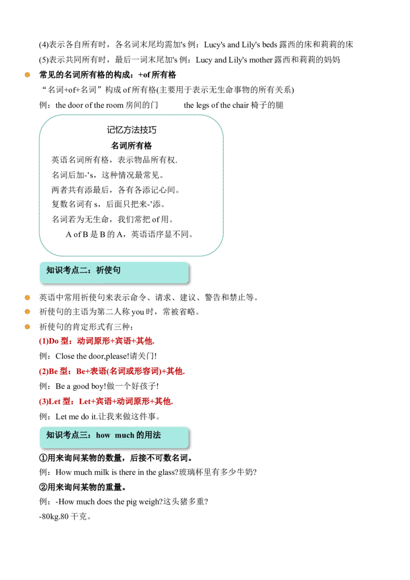 期中模拟冲刺听力专项-小学英语四年级下册同步听力专项系列（人教PEP版）_听力专项练习-T4_2024版_期中模拟冲刺听力专项-小学英语四年级下册同步听力专项系列（人教PEP版）