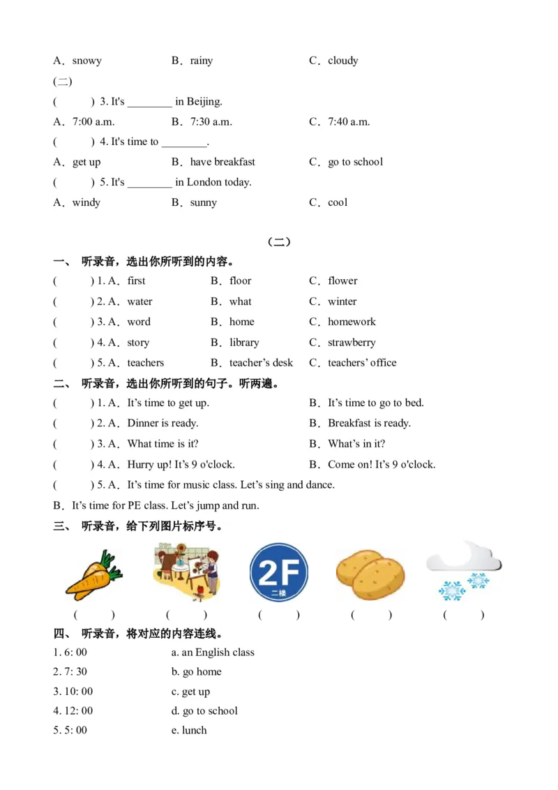 期中模拟冲刺听力专项-小学英语四年级下册同步听力专项系列（人教PEP版）_听力专项练习-T4_2024版_期中模拟冲刺听力专项-小学英语四年级下册同步听力专项系列（人教PEP版）