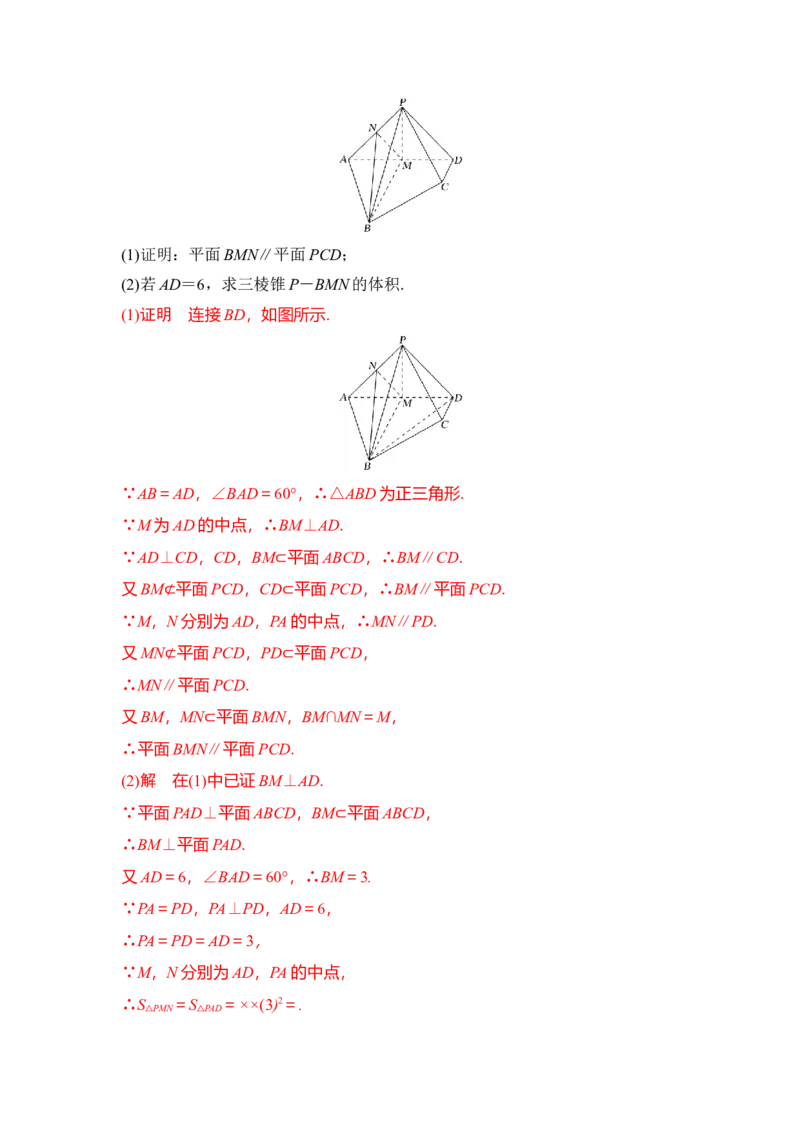 第03讲直线、平面平行垂直的判定与性质（讲）（解析版）_2.2025数学总复习_赠品通用版（老高考）复习资料_一轮复习_2023年高考数学一轮复习讲练测（全国通用）_专题08立体几何