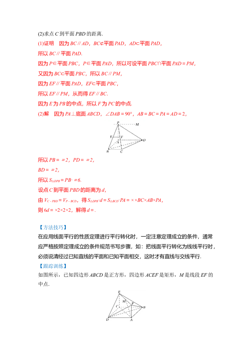 第03讲直线、平面平行垂直的判定与性质（讲）（解析版）_2.2025数学总复习_赠品通用版（老高考）复习资料_一轮复习_2023年高考数学一轮复习讲练测（全国通用）_专题08立体几何
