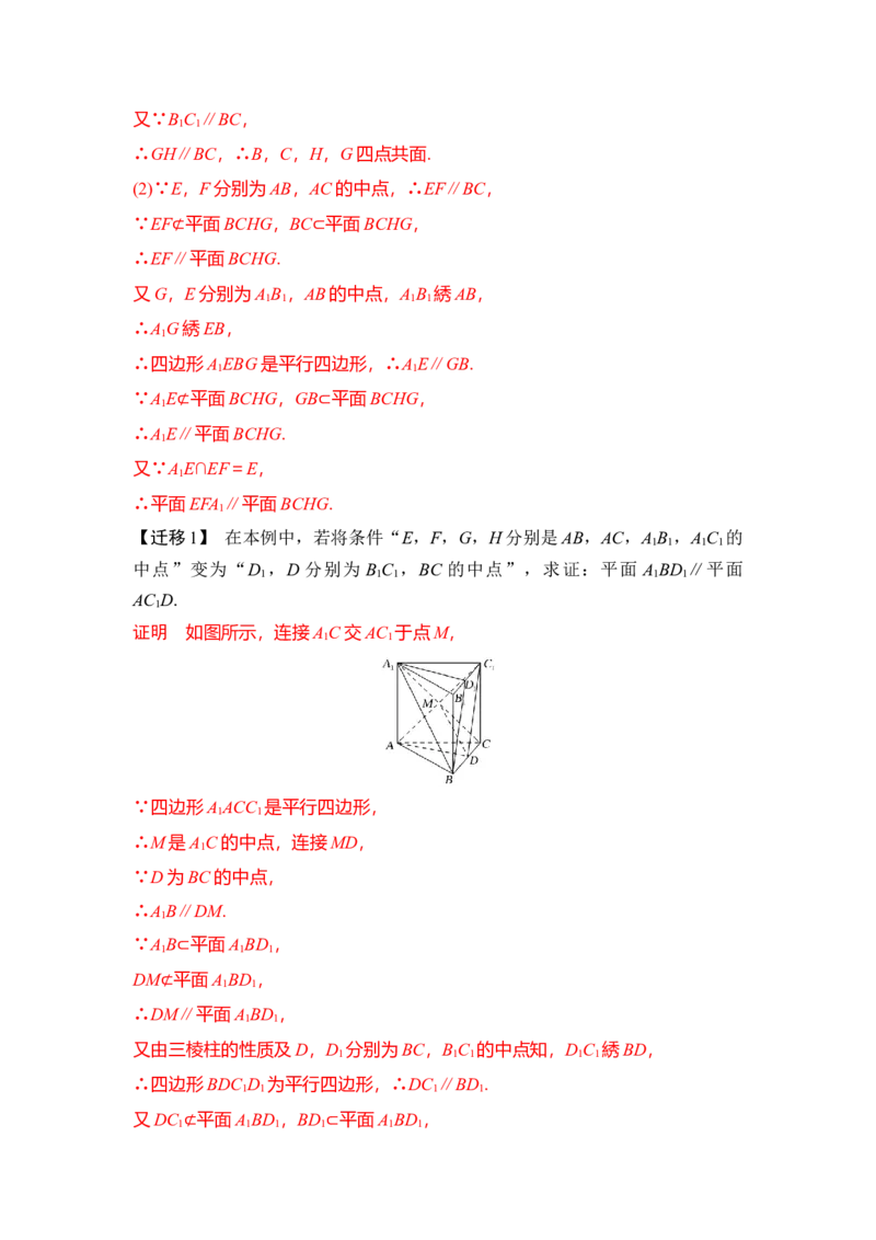 第03讲直线、平面平行垂直的判定与性质（讲）（解析版）_2.2025数学总复习_赠品通用版（老高考）复习资料_一轮复习_2023年高考数学一轮复习讲练测（全国通用）_专题08立体几何