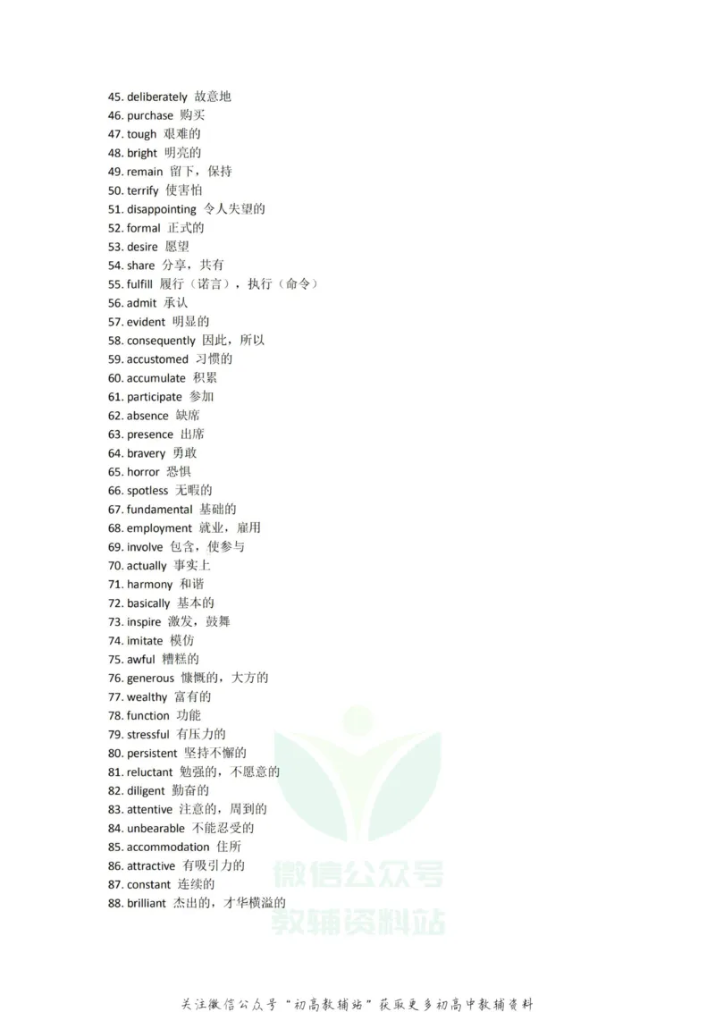 完形填空419个高频难词_高中全科精选资料包_英语精选资料包_资料干货