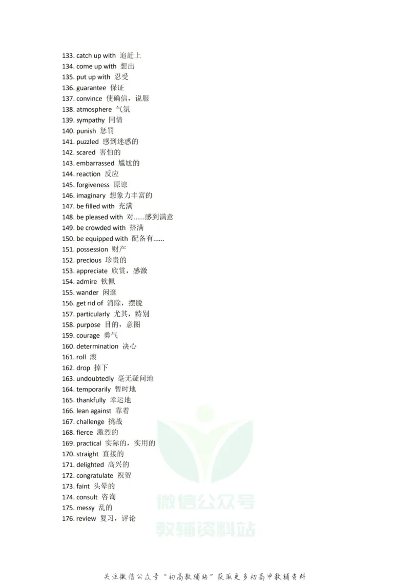 完形填空419个高频难词_高中全科精选资料包_英语精选资料包_资料干货