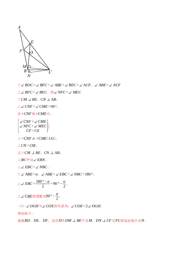 专题18.1平行四边形中的几何综合（压轴题专项讲练）（人教版）（教师版）_初中数学_八年级数学下册（人教版）_压轴题专项-V5_2024版