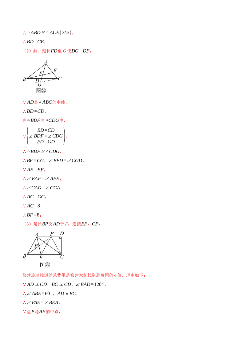 专题18.1平行四边形中的几何综合（压轴题专项讲练）（人教版）（教师版）_初中数学_八年级数学下册（人教版）_压轴题专项-V5_2024版