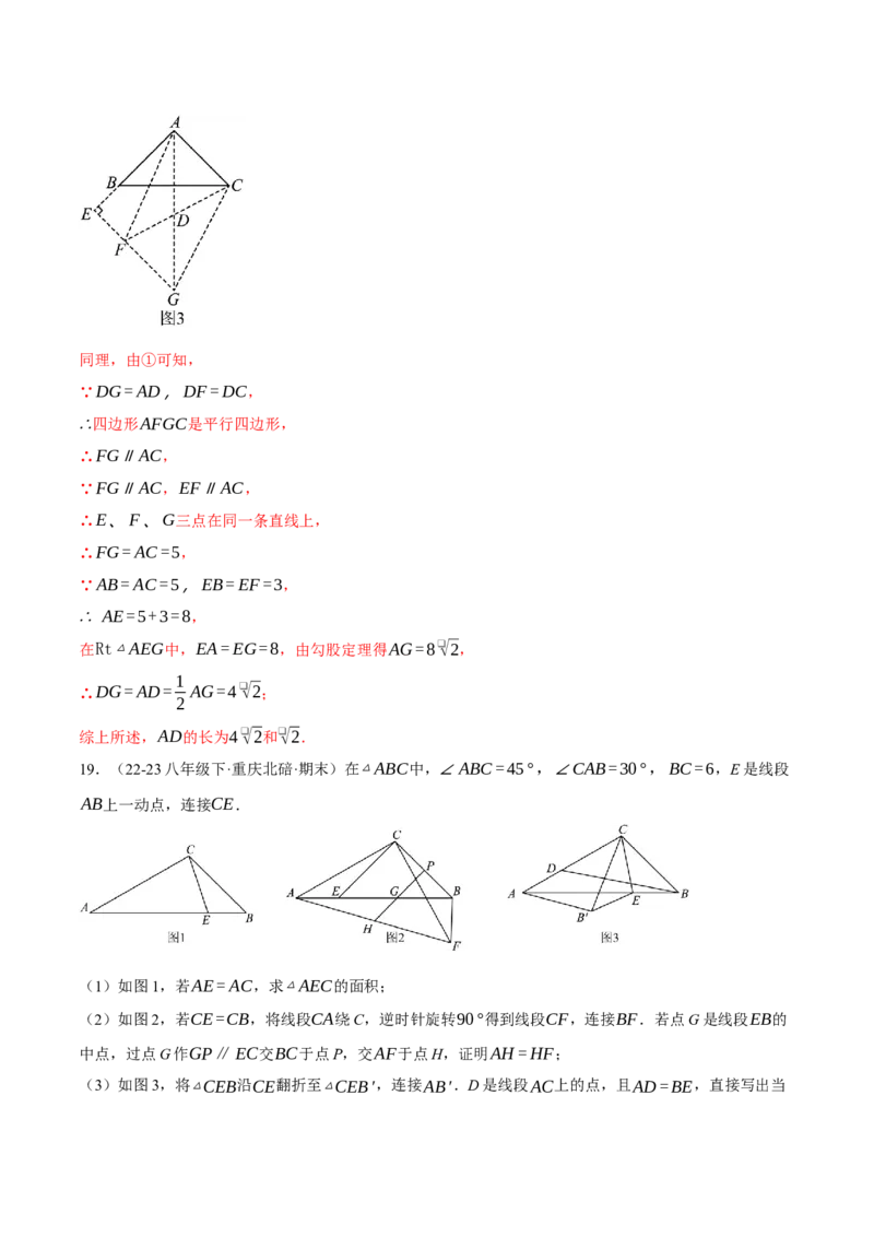 专题18.1平行四边形中的几何综合（压轴题专项讲练）（人教版）（教师版）_初中数学_八年级数学下册（人教版）_压轴题专项-V5_2024版