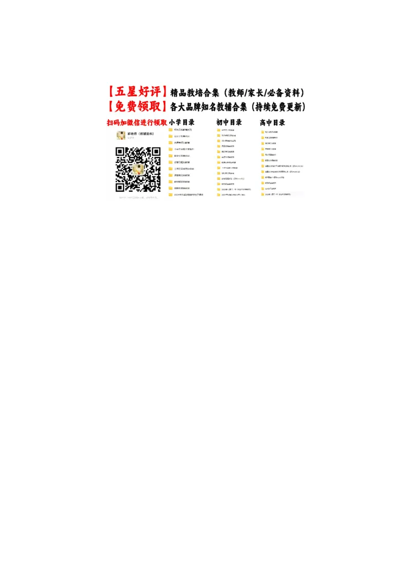 Unit2基础卷（人教PEP版）_单元复习专项-K50_2024版