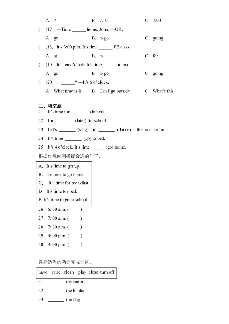 Unit2基础卷（人教PEP版）_单元复习专项-K50_2024版