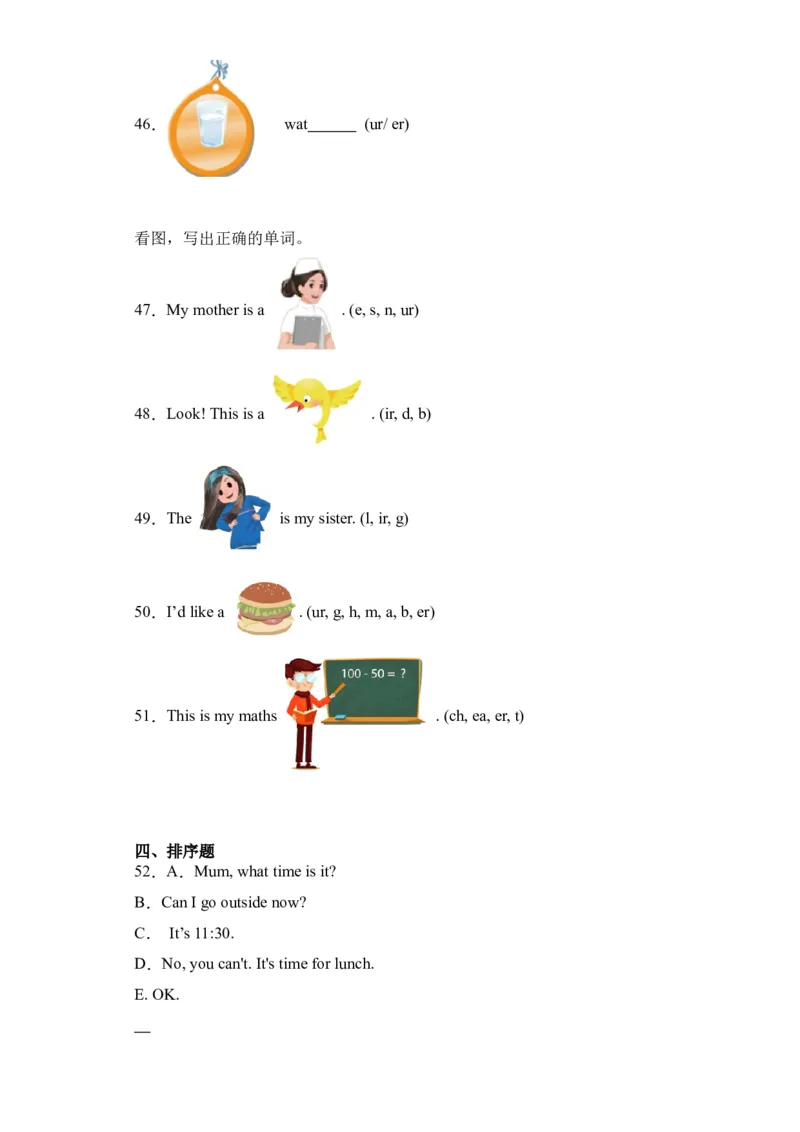 Unit2基础卷（人教PEP版）_单元复习专项-K50_2024版