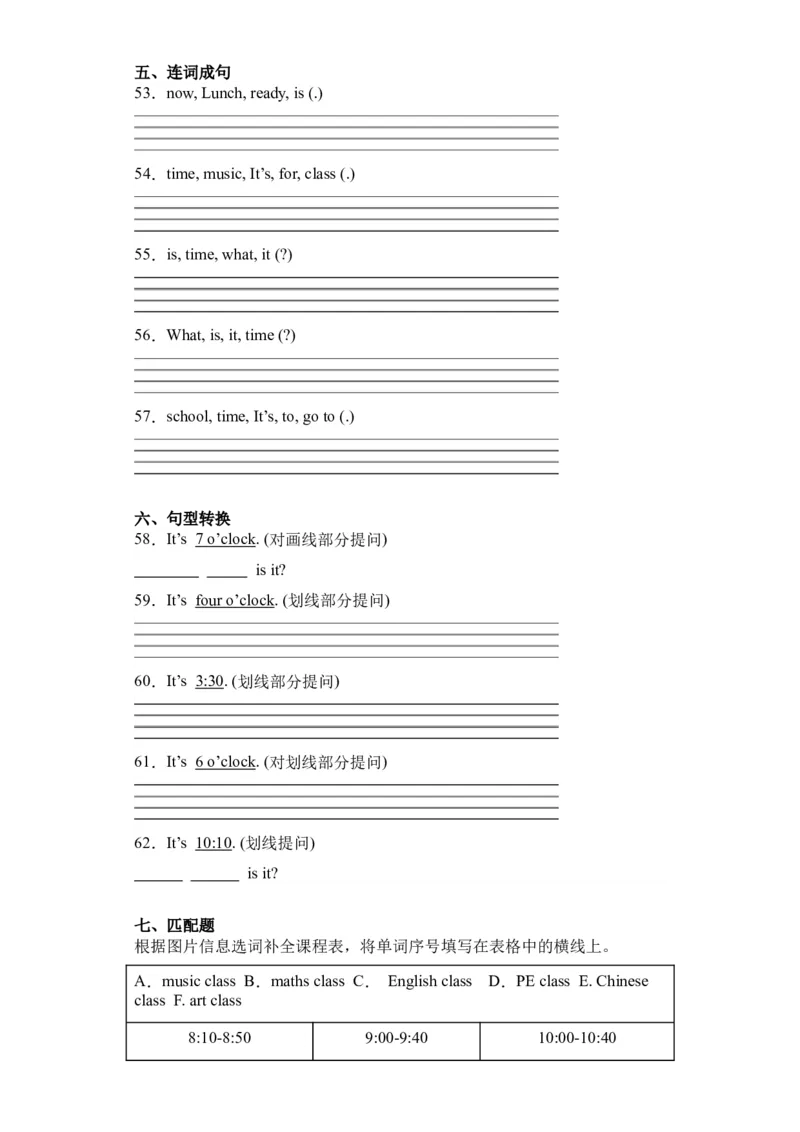 Unit2基础卷（人教PEP版）_单元复习专项-K50_2024版