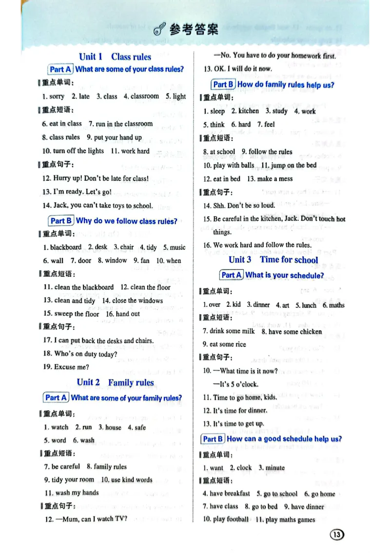 四下典中点内册基础默写本（含默写本答案）_21练习题+试卷合集多套完整版_2026春典中点