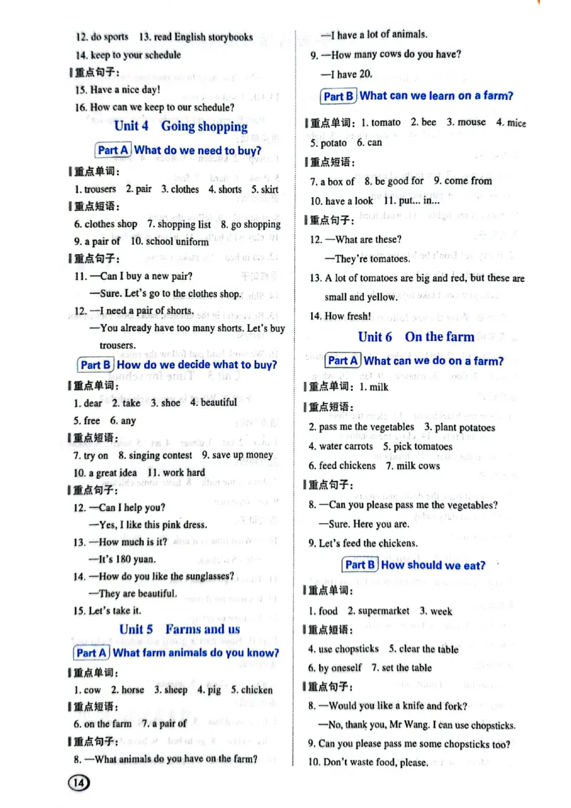 四下典中点内册基础默写本（含默写本答案）_21练习题+试卷合集多套完整版_2026春典中点