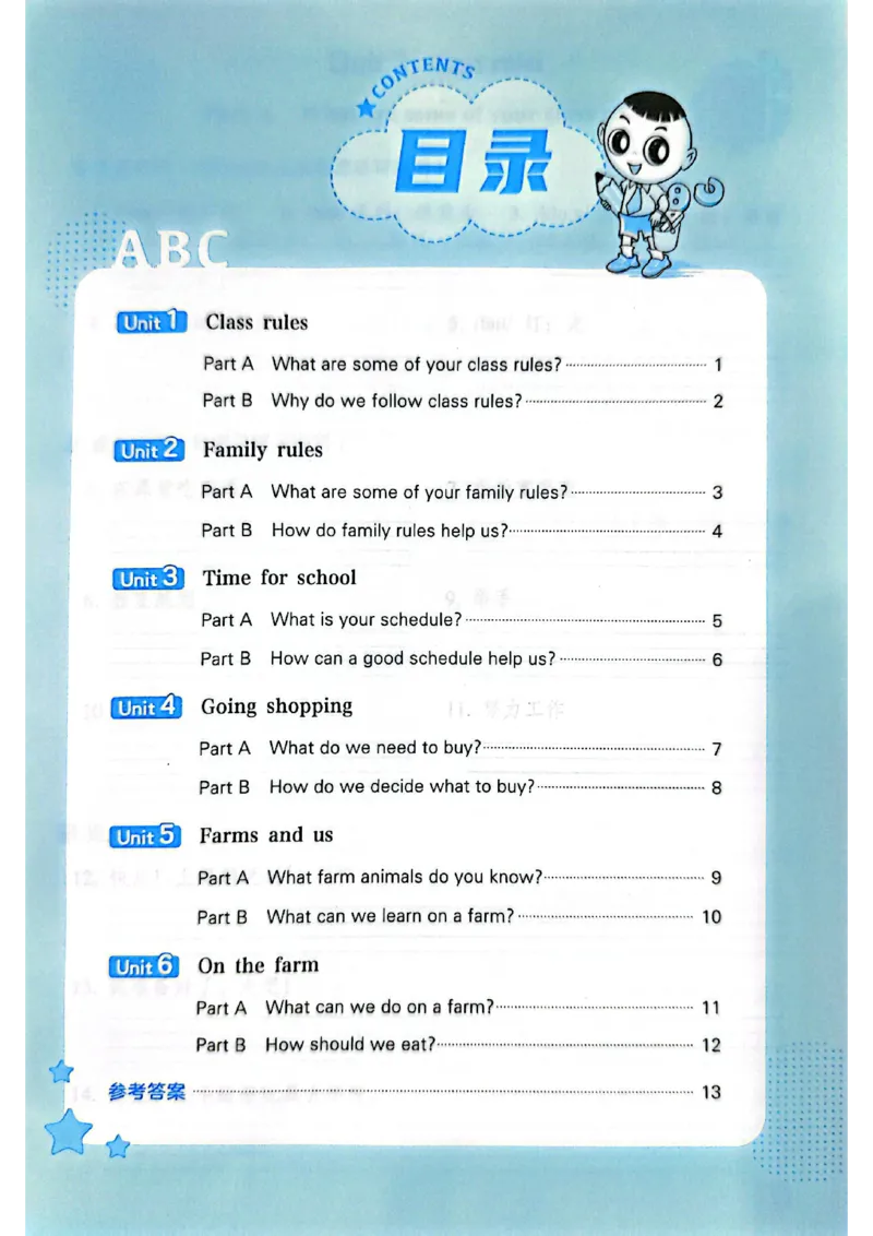 四下典中点内册基础默写本（含默写本答案）_21练习题+试卷合集多套完整版_2026春典中点