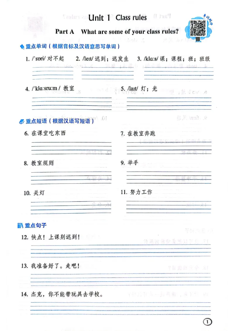 四下典中点内册基础默写本（含默写本答案）_21练习题+试卷合集多套完整版_2026春典中点