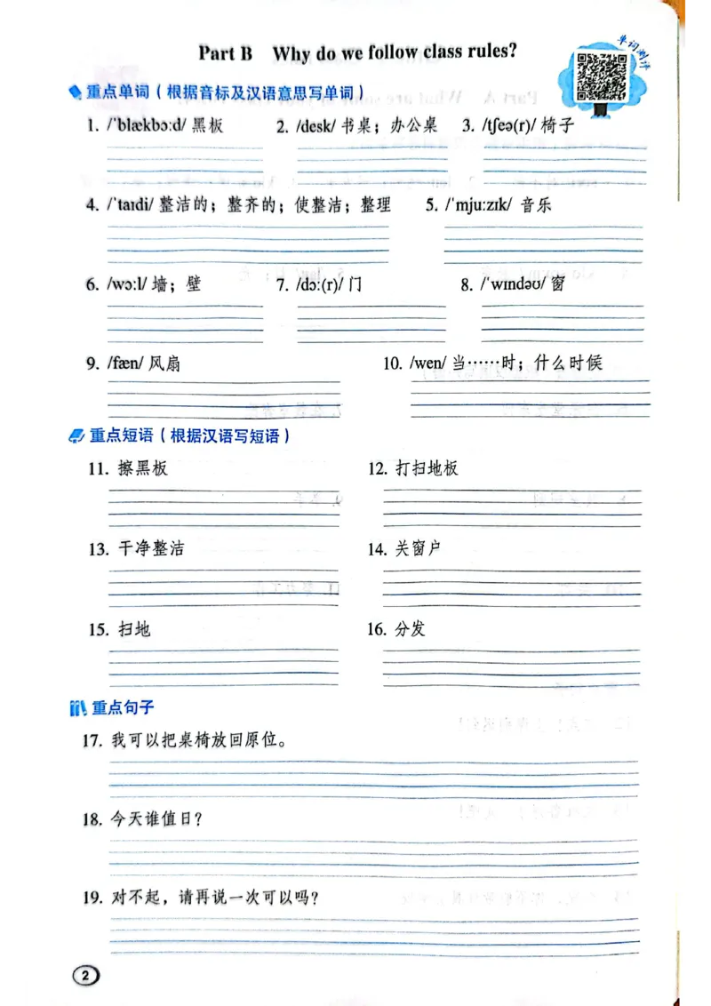 四下典中点内册基础默写本（含默写本答案）_21练习题+试卷合集多套完整版_2026春典中点