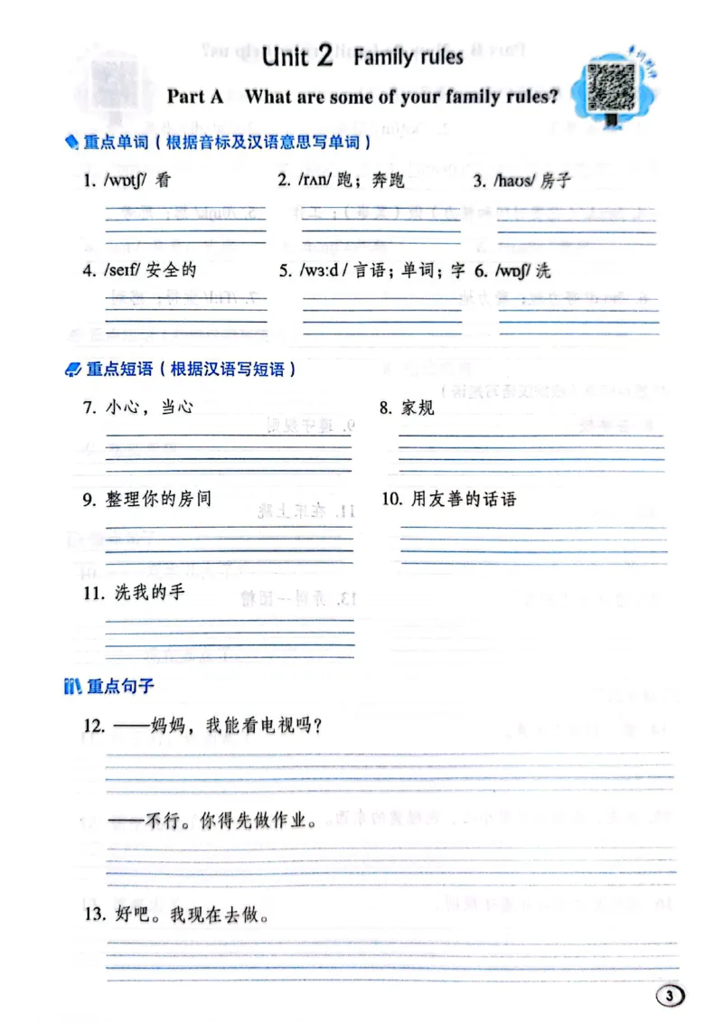 四下典中点内册基础默写本（含默写本答案）_21练习题+试卷合集多套完整版_2026春典中点