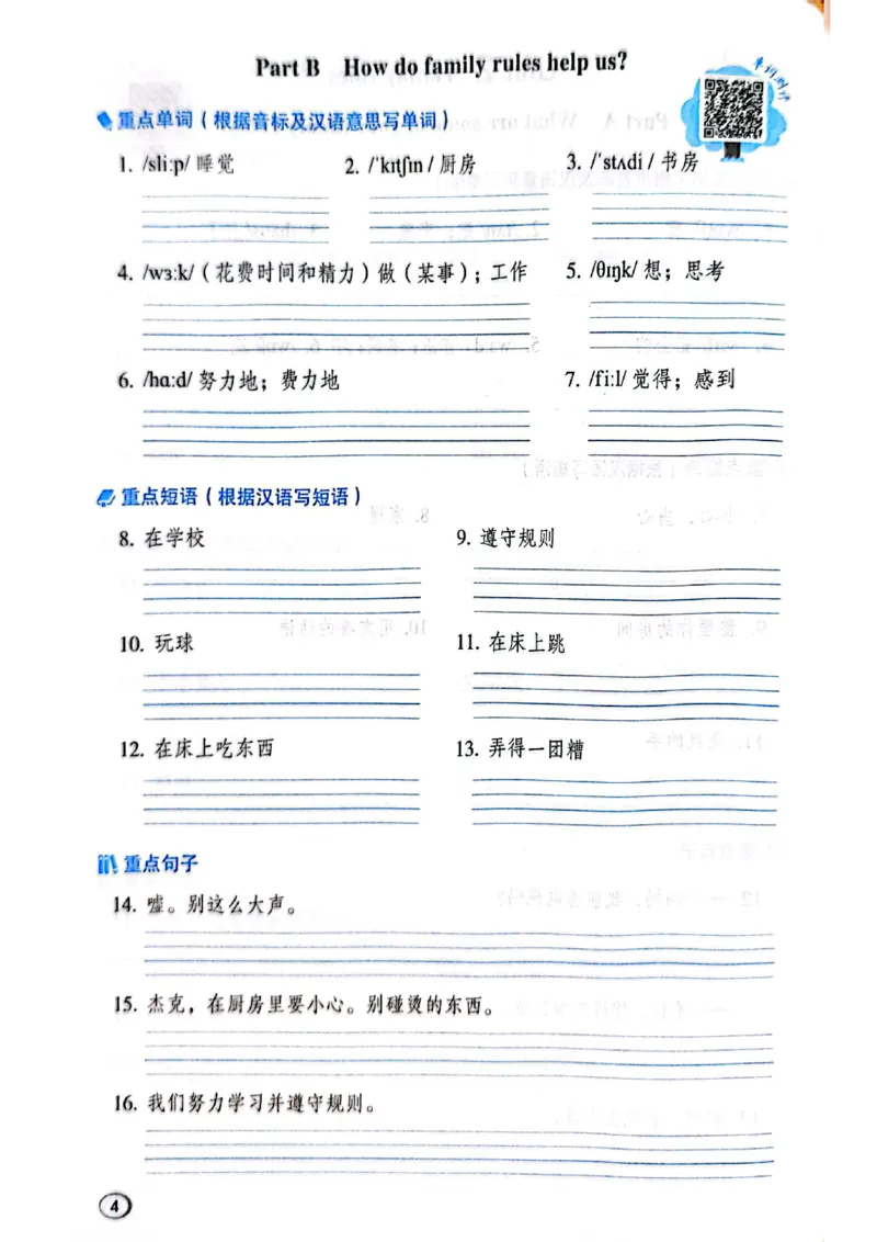 四下典中点内册基础默写本（含默写本答案）_21练习题+试卷合集多套完整版_2026春典中点