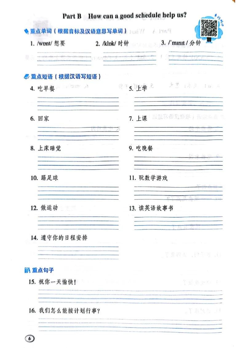 四下典中点内册基础默写本（含默写本答案）_21练习题+试卷合集多套完整版_2026春典中点